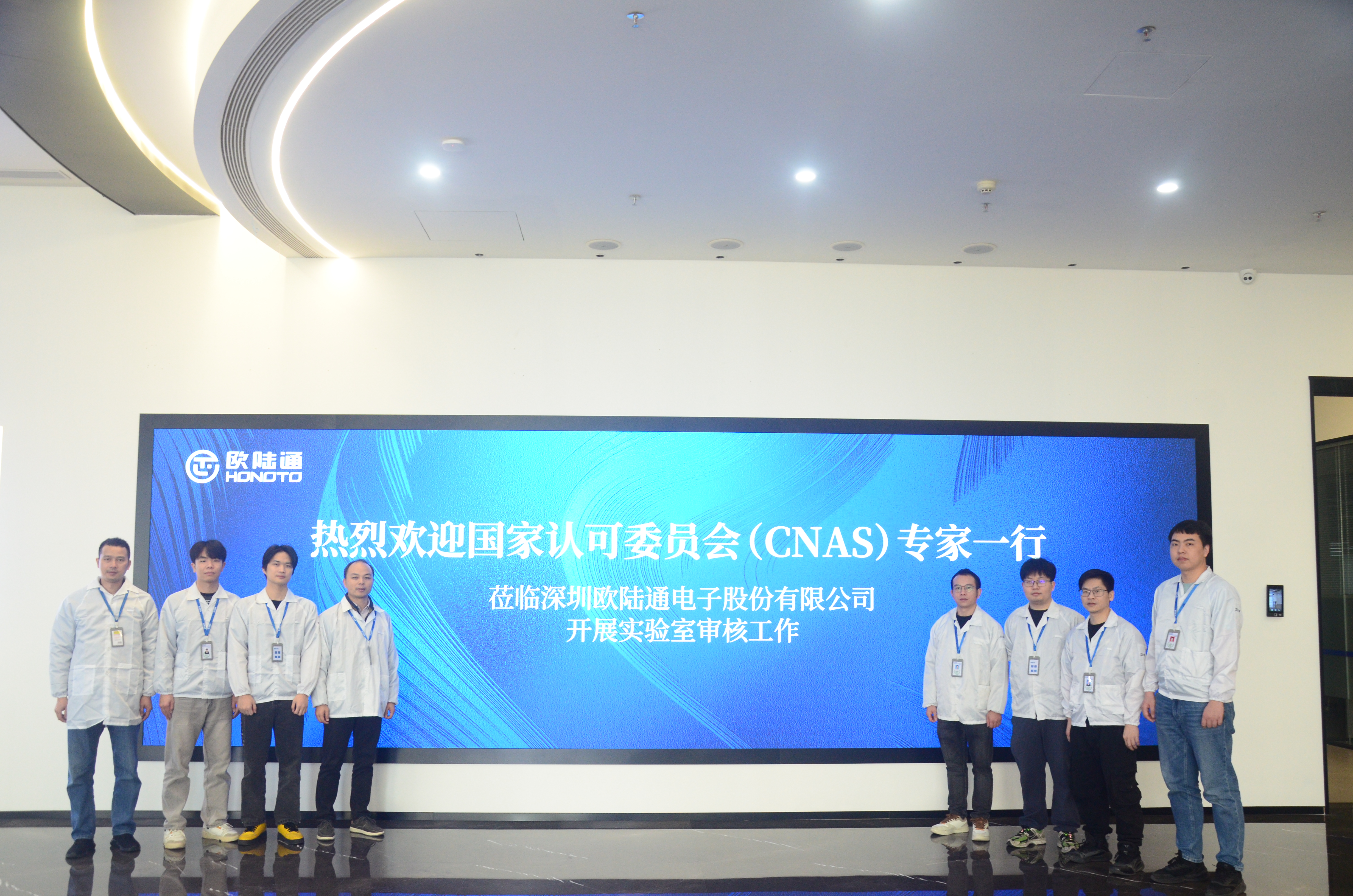 喜訊！歐陸通實(shí)驗(yàn)室獲國家級CNAS認(rèn)可